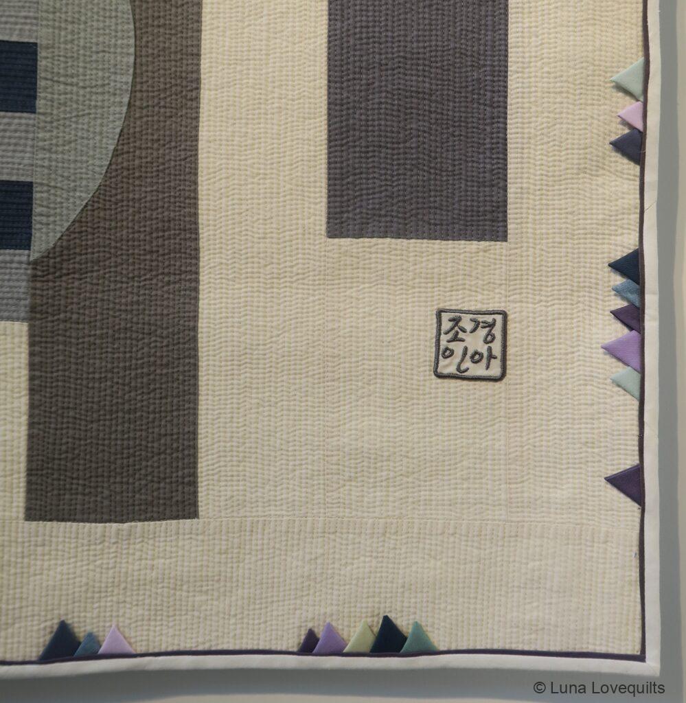 EPM 2023 - Korea Contemporary Group - Quilt by Kyungah Cho - Detail
